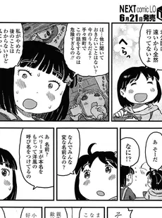 [Japanese][Manga](成年コミック) [雑誌] COMIC LO 2014年07月号 (vol.124)(別スキャン)