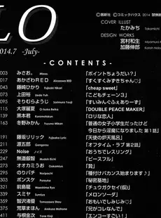 [Japanese][Manga](成年コミック) [雑誌] COMIC LO 2014年07月号 (vol.124)(別スキャン)