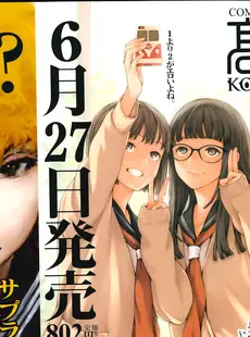 [Japanese][Manga](成年コミック) [雑誌] COMIC LO 2014年08月号(vol.125)