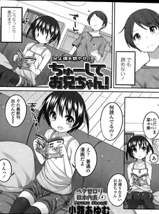 [Japanese][Manga](成年コミック) [雑誌] COMIC LO 2014年08月号(vol.125)