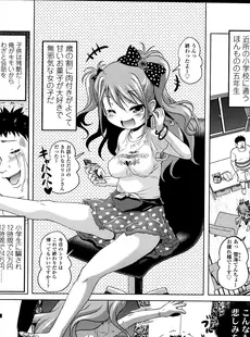 [Japanese][Manga](成年コミック) [雑誌] COMIC LO 2014年08月号(vol.125)