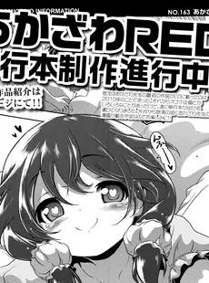 [Japanese][Manga](成年コミック) [雑誌] COMIC LO 2014年08月号(vol.125)