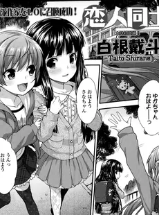 [Japanese][Manga](成年コミック) [雑誌] COMIC LO 2014年08月号(vol.125)