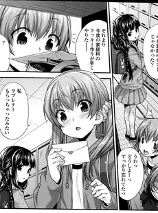 [Japanese][Manga](成年コミック) [雑誌] COMIC LO 2014年08月号(vol.125)