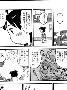 [Japanese][Manga](成年コミック) [雑誌] COMIC LO 2014年08月号(vol.125)