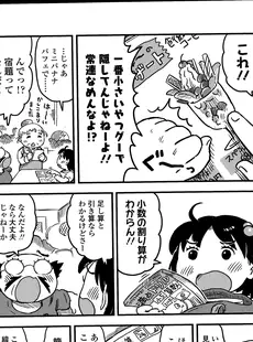 [Japanese][Manga](成年コミック) [雑誌] COMIC LO 2014年08月号(vol.125)