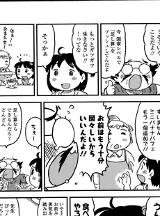 [Japanese][Manga](成年コミック) [雑誌] COMIC LO 2014年08月号(vol.125)