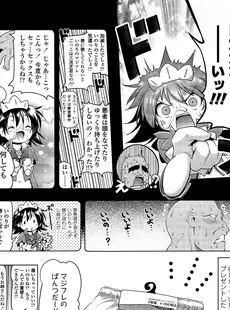 [Japanese][Manga](成年コミック) [雑誌] COMIC LO 2014年09月号(vol.126)