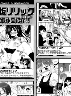 [Japanese][Manga](成年コミック) [雑誌] COMIC LO 2014年09月号(vol.126)