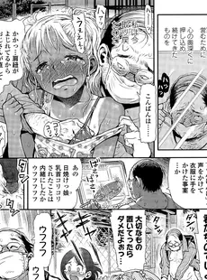 [Japanese][Manga](成年コミック) [雑誌] COMIC LO 2014年09月号(vol.126)