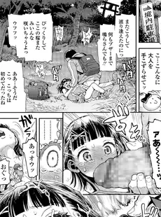 [Japanese][Manga](成年コミック) [雑誌] COMIC LO 2014年09月号(vol.126)