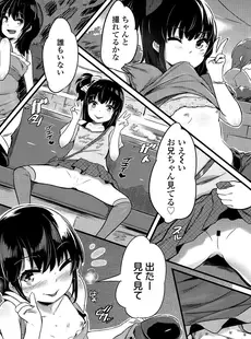 [Japanese][Manga](成年コミック) [雑誌] COMIC LO 2014年09月号(vol.126)