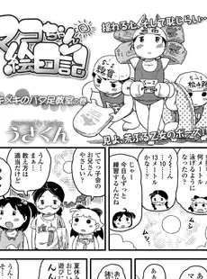 [Japanese][Manga](成年コミック) [雑誌] COMIC LO 2014年09月号(vol.126)