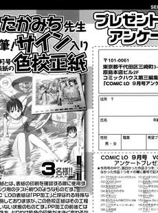 [Japanese][Manga](成年コミック) [雑誌] COMIC LO 2014年09月号(vol.126)