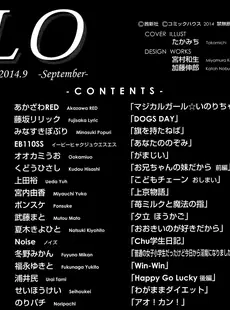 [Japanese][Manga](成年コミック) [雑誌] COMIC LO 2014年09月号(vol.126)