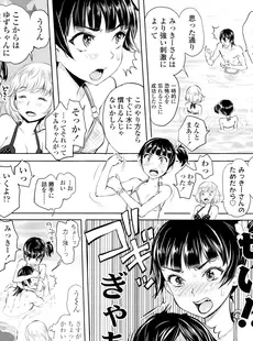 [Japanese][Manga](成年コミック) [雑誌] COMIC LO 2014年10月号 vol.127