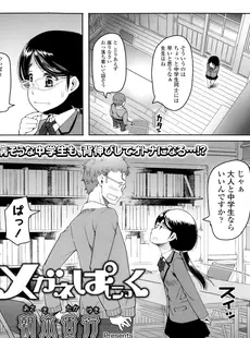 [Japanese][Manga](成年コミック) [雑誌] COMIC LO 2014年10月号 vol.127