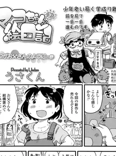 [Japanese][Manga](成年コミック) [雑誌] COMIC LO 2014年10月号 vol.127