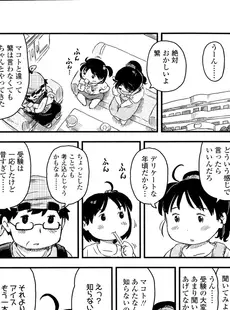 [Japanese][Manga](成年コミック) [雑誌] COMIC LO 2014年10月号 vol.127