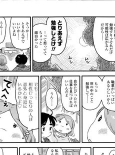 [Japanese][Manga](成年コミック) [雑誌] COMIC LO 2014年10月号 vol.127