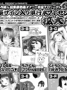 [Japanese][Manga](成年コミック) [雑誌] COMIC LO 2014年10月号 vol.127