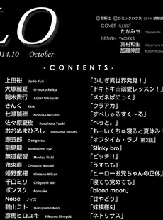 [Japanese][Manga](成年コミック) [雑誌] COMIC LO 2014年10月号 vol.127