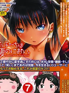 [Japanese][Manga](成年コミック) [雑誌] COMIC LO 2014年10月号 vol.127