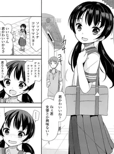 [Japanese][Manga](成年コミック) [雑誌] COMIC LO 2014年11月号 Vol.128