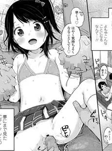 [Japanese][Manga](成年コミック) [雑誌] COMIC LO 2014年11月号 Vol.128