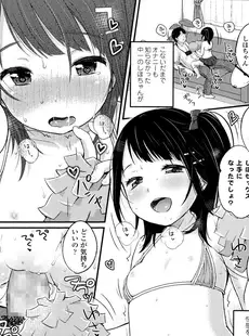 [Japanese][Manga](成年コミック) [雑誌] COMIC LO 2014年11月号 Vol.128