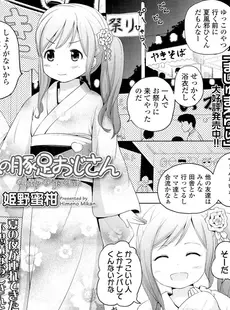 [Japanese][Manga](成年コミック) [雑誌] COMIC LO 2014年11月号 Vol.128