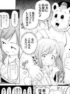 [Japanese][Manga](成年コミック) [雑誌] COMIC LO 2014年11月号 Vol.128