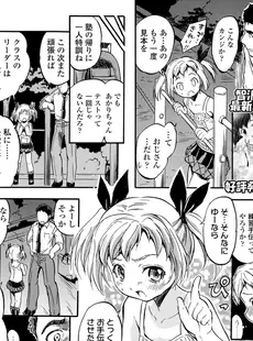 [Japanese][Manga](成年コミック) [雑誌] COMIC LO 2014年11月号 Vol.128