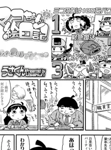 [Japanese][Manga](成年コミック) [雑誌] COMIC LO 2014年11月号 Vol.128