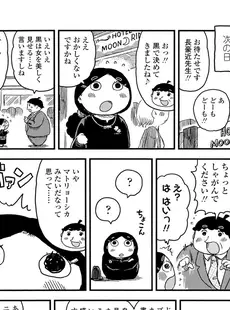 [Japanese][Manga](成年コミック) [雑誌] COMIC LO 2014年11月号 Vol.128