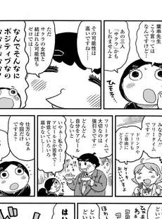 [Japanese][Manga](成年コミック) [雑誌] COMIC LO 2014年11月号 Vol.128