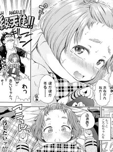 [Japanese][Manga](成年コミック) [雑誌] COMIC LO 2014年12月号 vol.129