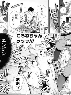 [Japanese][Manga](成年コミック) [雑誌] COMIC LO 2014年12月号 vol.129