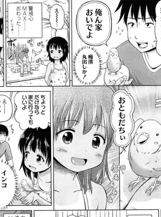 [Japanese][Manga](成年コミック) [雑誌] COMIC LO 2014年12月号 vol.129