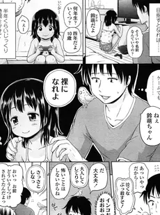 [Japanese][Manga](成年コミック) [雑誌] COMIC LO 2014年12月号 vol.129