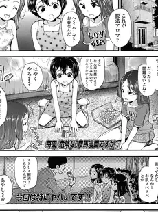 [Japanese][Manga](成年コミック) [雑誌] COMIC LO 2014年12月号 vol.129