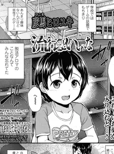 [Japanese][Manga](成年コミック) [雑誌] COMIC LO 2014年12月号 vol.129