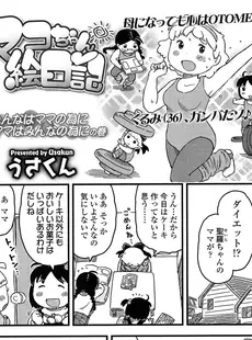 [Japanese][Manga](成年コミック) [雑誌] COMIC LO 2014年12月号 vol.129