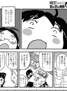 [Japanese][Manga](成年コミック) [雑誌] COMIC LO 2014年12月号 vol.129