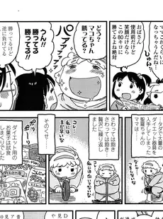 [Japanese][Manga](成年コミック) [雑誌] COMIC LO 2014年12月号 vol.129