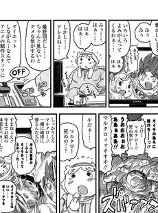 [Japanese][Manga](成年コミック) [雑誌] COMIC LO 2014年12月号 vol.129