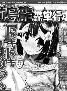 [Japanese][Manga](成年コミック) [雑誌] COMIC LO 2014年12月号 vol.129