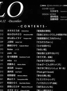 [Japanese][Manga](成年コミック) [雑誌] COMIC LO 2014年12月号 vol.129