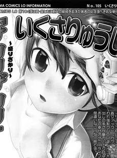 [Japanese][Manga](成年コミック) [雑誌] COMIC LO 2014年4月号(vol.121)