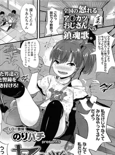 [Japanese][Manga](成年コミック) [雑誌] COMIC LO 2014年4月号(vol.121)